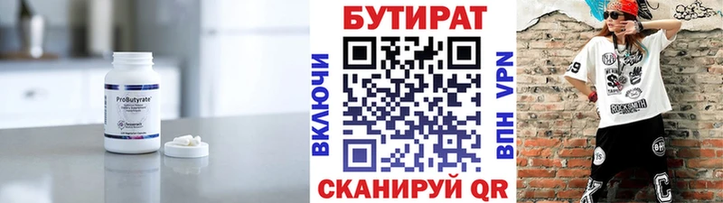 MEGA   Петухово  БУТИРАТ бутандиол 