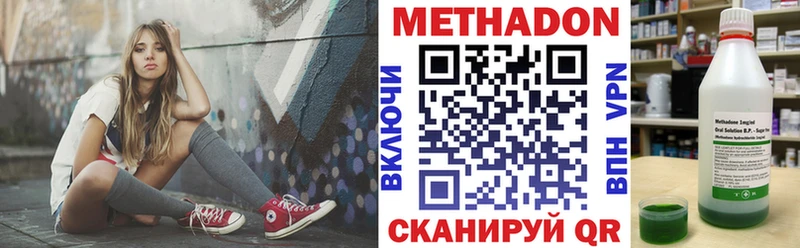 MEGA рабочий сайт  где купить наркотик  Петухово  Метадон VHQ 